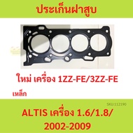 Cylinder Head Gasket ALTIS 3zz-fe Year 04-08 1zz 3zz 1zz-fe Steel
