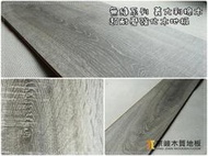 京峻木地板FLOOR-超耐磨木地板/強化木地板 無縫系列 義大利橡木