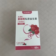 Cranberry Probiotics 60 Capsules