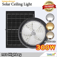 โคมไฟโซล่าเซลล์ ทรง Highbay รุ่น100W/200W/300W/400W. แบรนด์ Modi * XML-Solar (เปิดได้ 3 แสง)