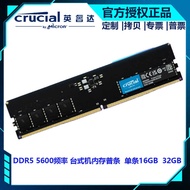 Crucial Crucial Micron DDR5 5600 Frequency Desktop Memory Strip General Strip Single Strip 32GB 16GB