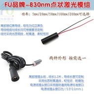 830nm5mw20mw50mw100mw200mw modul laser titik cahaya halimunan pengesan inframerah