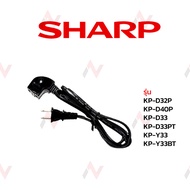Sharp สายกระติกน้ำร้อน รุ่น   KP-19S /  KP-20B / KP-20BT / KP-A285 / KP-305 / KP-30ST /  KP-31B / KP