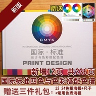 International Standard Design and Color Matching Color Spectrum Matching Spectrum Printing CMYK Four