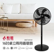 免運費【勳風】16吋 導流 旋風式 電風扇立扇循環扇電扇 BHF-K1141 新型導流網 風力更集中