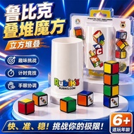 Rubik Stacking Rubik's Cube Quick Stacking Competitive Building Blocks Children's Concentration Hand