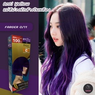 ฟาเกอร์ 0/11 แม่สีม่วง สีย้อมผม ครีมย้อมผม สีผม เปลี่ยนสี Farger 0/11 Anti Yellow Hair Color Cream