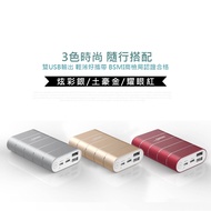 HANG 9000MAH S4 QC3.0快速充電行動電源 (金色)