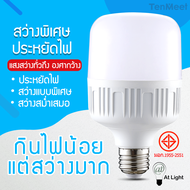 ATlight หลอดไฟ LED HighBulb light หลอด LED ขั้ว E27หลอดไฟ E27 5W 10W 20W 30W 40W 50W 60W 80W 100W 120W หลอดไฟ LED สว่างนวลตา ใช้ไฟ 220V