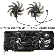 PNY Ming Xuan/PALIT Tongde EMTEK Gengsheng RTX2060 2060s 2070 Graphics Fan GA91S2U