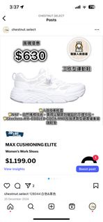Skechers 護士鞋 工作鞋 白鞋