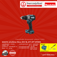MAKITA DF001 สว่านไร้สาย 13mm รุ่น DF001G แถมฟรี MAKPAC TYPE3 40v |ชุด|