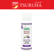 คูลลิ่งบอดี้สเปรย์ ตรางู รีแล็กซิ่ง ขนาด 50 มล. / Snake Brand Cooling Body Spray Relaxing 50ml.