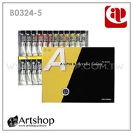 【Artshop美術用品】AP 韓國 ALPHA 金級壓克力顏料 20ml (24色) B0324-5