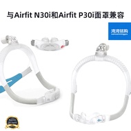 Breathable n30i Nose Pillow Band Soft Elastic Compatible with Airfit n30i Compatible with p30i Nose 
