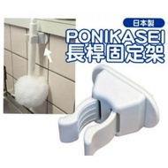 PONYKASEI Long Rod Holder Broom Mop Mop Holder Broom Holder Penyangkut Penyapu Dan Mop