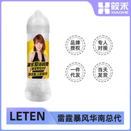 Leten leten Thunder Storm Emperor's Love Fluid Lubricant Water-Soluble Body Lubricant Husband Wife R