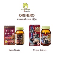 Orihiro Supplement From Japan Natto Kinase Oster Extract Fucoidan