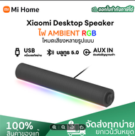 Xiaomi ลำโพงซาวด์บาร์ Redmi TV Soundbar ลำโพงบลูทูธ ลำโพงต่อคอมพิวเตอร์ ลำโพงต่อทีวี เบสหนัก เสียงแน