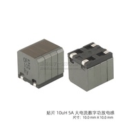 7G09H-100M Patch 10uH 5A High Current Digital Power Amplifier Share Mode Inductance Filter
