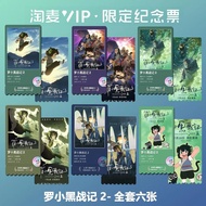 [spots] Luo Xiaokui Wars 2 Anime Movie Merchandise Exquisite High-Definition Taomai VIP Double-Sided