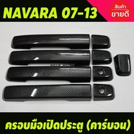 NISSAN NAVARA 2007-2013 Door Handle Cover Carbon Pattern 2007-2013 Can Be Put Together.