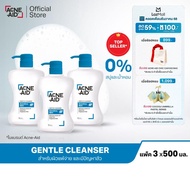 [ส่งฟรี]ACNE-AID Gentle Cleanser 500 ML x 3 แอคเน่-เอด เจนเทิ่ล เคลนเซอร์ สำหรับผิวแพ้ง่าย ป็นสิวง่า
