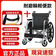 東西物聚 - 包送貨- 輪椅 大輪輕便款【不帶坐便】 折疊輕便老人老年人便攜殘疾人輪椅車手推車代步