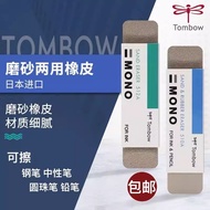 Japan Japan TOMBOM Dragonfly Pen Eraser Frosted Eraser Erasable Ballpoint Pen Gel Pen Magic Eraser
