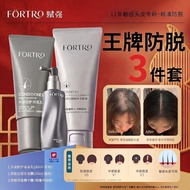 【賦 強 頭皮 護理】Fortro Anti-Hair Loss Essence fortro赋强防脱健发精华露fortro hair treatment Shampoo Scalp Care