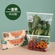中號 20個/盒 冰箱拉鏈保鮮袋 家用食品密封收納袋 三文治袋 冰箱密實袋 蔬果保鮮分装袋 食物收納袋 食品保鮮袋