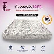 pTshop  📌    ราคาโรงงาน 📌📌ที่นอนสปริงคุณภาพ เพื่อสุขภาพ ขนาด 3 / 3.5 / 5 / 6 ฟุต หนา 8.5 นิ้ว นอนได้ 2 ด้าน รุ่น Sofia (สีเทา)