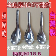 304 Stainless Steel Table Spoon Table Spoon Table Spoon Large Table Spoon Goldfish Brand Medium Tabl