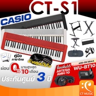 Casio CT-S1 จัดส่งด่วน ประกันศูนย์ 3 ปี คีย์บอร์ดไฟฟ้า เปียโนไฟฟ้า