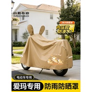 Suitable for Emma Electric Vehicle Rain Cover Q5 Battery Car Emma Emma Emma Sunscreen Rainproof Meta