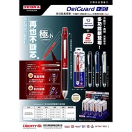 [Lunlun Stationery] zebra DelGuard+2C Multifunctional True Smooth Pen P-B2SA85