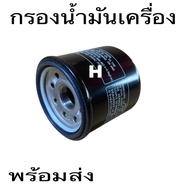 Oil Filter HONDA Forza300 CB500 CBR500 CB500X CB650F CBR650F CBR650R NC750X X-ADV750 CBR600RR