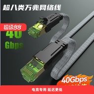 C cyanmi Eight Categories Mega Network Cable cat8 Network Cable Household 5g Gaming Double Shielded 