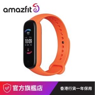 Amazfit Band 5 健康心率智能運動手環, 橙色【原裝行貨】