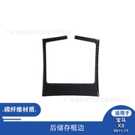 Suitable for 11-17 BMW X3 Car Interior Modification Carbon Fiber Rear Storage Frame Edge Decoration 