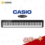 【金聲樂器】卡西歐 CASIO PX-S1000 數位鋼琴 贈:譜板+延音踏板 PXS1000 展品出清 保固一年