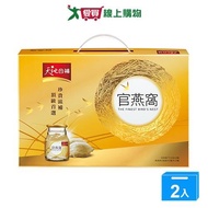 Tiandihebuguan Bird's Nest Gift Box (70G/6pcs) [Twopcs Group] [I Want To Buy]