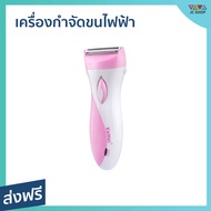 🔥ขายดี🔥 เครื่องกำจัดขนไฟฟ้า Kemei แบตเตอรี่ในตัว ไม่ทำร้ายผิว - เครื่องถอนขนขา ที่ถอนขนขา ที่ถอนขน ที่โกนขนรักแร้ เครื่องถอดขน ที่ถอนขนรักแร้ ที่โกนขน เครื่องโกนขน ถอนขนจักแร้ ที่ถอนขนจักแร้ เครื่องถอนขนจักแร้ เครื่องกำจัดขน ที่กำจัดขน epilator