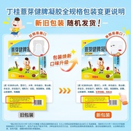 Dinggui Barley Splen Gel 10.6g * 36bags/Dinggui Barley Barley Barley Barley Barley Barley Barley Bar