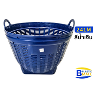 Luckyware เข่งพลาสติก เบอร์ 1 รุ่น 241  ขนาด กว้าง 65 x สูง 45 ซม.