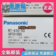 【詢價】全新原裝松下Panasonic牢固U形光電開關RT-610-50傳感器URT61050