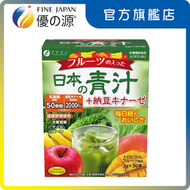 優之源® - 日本納豆青汁 (016064)