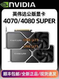 英偉達RTX4090/4080/4070super/4060Ti FE版24G原廠公版顯卡4080S