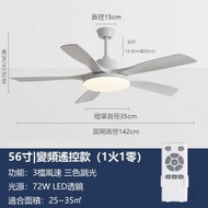 文記 - 大風力風扇燈變頻電風扇吊燈（純白色56寸變光72W+變頻遙控）#M279014097