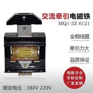 Discount in Limited Time 跃峰MQ1-5Z 6121推动式交流牵引电磁铁吸力50N 220V 380v行程25mm e7b